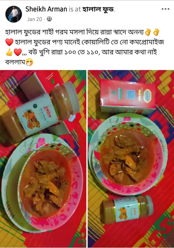 Shahi-Masala-copy-561x800